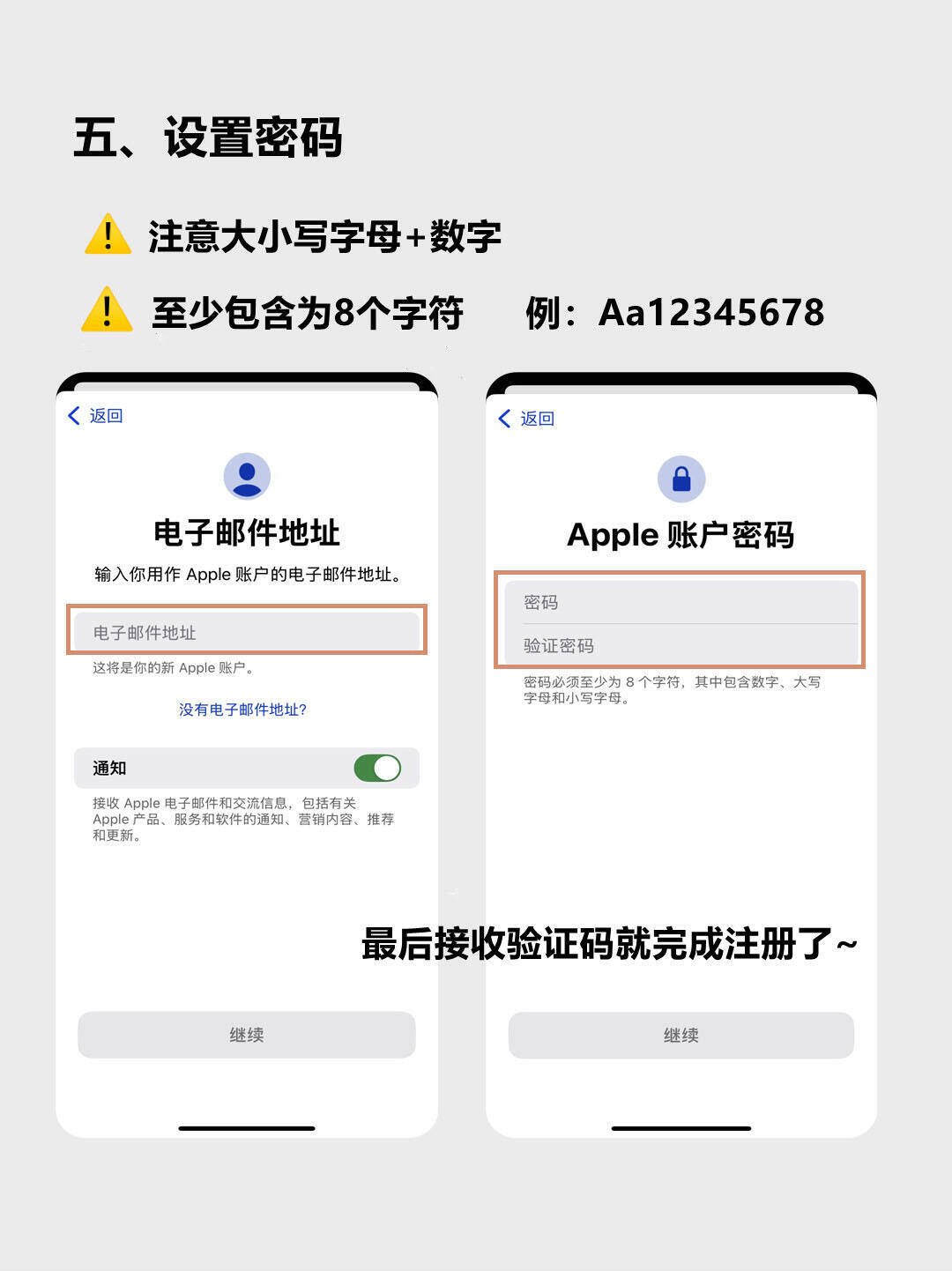 注册苹果id账号需要收费吗安全吗
